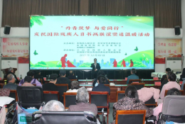 “丹青筑夢(mèng) 與愛同行”慶祝第32個(gè)國際殘疾人日書畫聯(lián)誼暨送溫暖活動(dòng)在我院舉辦