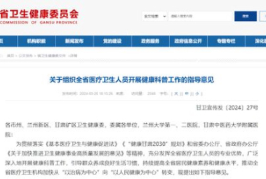 衛(wèi)健委再發(fā)文，事關(guān)評先評優(yōu)，職稱晉升！