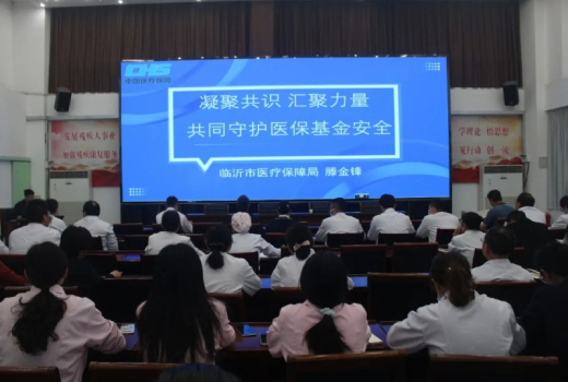 我院召開規(guī)范使用醫(yī)保基金法律法規(guī)培訓暨警示會議