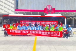 輪椅轉(zhuǎn)動“不屈”人生——“希望之家”社會融合活動走進萬達廣場