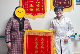 【錦旗故事】兒童康復(fù)六科：醫(yī)德高尚暖人心