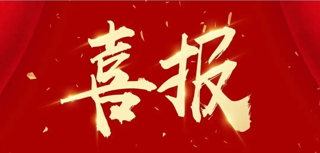喜報！臨沂市康復(fù)醫(yī)院榮膺中國康復(fù)醫(yī)學(xué)會單位會員