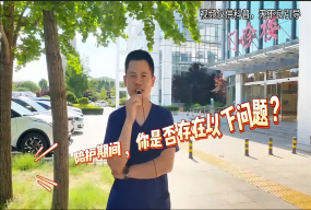 陪護期間請注意以下細節(jié)，預(yù)防跌倒，從我做起
