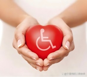【全國殘疾預防日】預防疾病致殘 共享健康生活