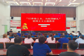 臨沂市康復醫(yī)院開展“以青春之名，為祖國獻禮”愛國主義主題教育