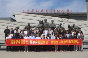 我院開展“艱苦奮斗強黨性 醫(yī)心向黨建新功”主題黨日暨黨性教育活動