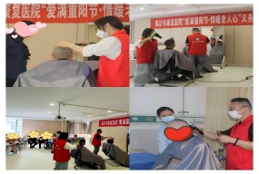 【九九重陽節(jié) 濃濃敬老情】臨沂市康復(fù)醫(yī)院為住院老年患者開展愛心義剪活動