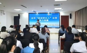 臨沂市康復(fù)醫(yī)院在2024年度全市“醫(yī)保明白人”比賽中榮膺佳績