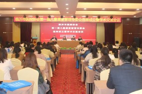 臨沂市醫(yī)院協(xié)會第一屆兒童康復(fù)管理專委會順利召開