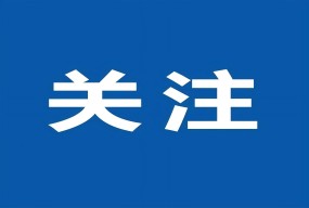 為殘疾人提供就醫(yī)便利!四部門出臺最新方案