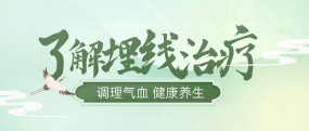 埋線減肥靠譜嗎？9個你最關(guān)心的問題，想瘦必看！