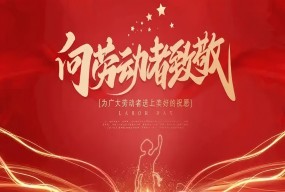 「以專業(yè)守護生命，以溫暖點亮希望——臨沂市康復醫(yī)院致敬每一位勞動者」