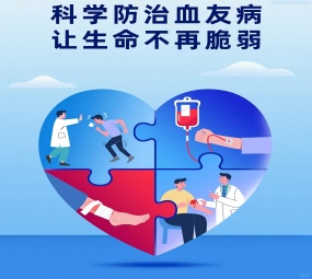 打破“玻璃”枷鎖 重獲自由人生——臨沂市康復(fù)醫(yī)院為血友病患者點(diǎn)亮康復(fù)之光